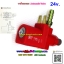 SYK วาล์วแตรลม สีแดง 24v. Air Horn Electric Solenoid Valve แดง