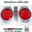 ทับทิมสะท้อนแสง กลมจี๊บ3นิ้ว (8ซม.) พื้นเหล็ก (ขายเป็นคู่ 1ห่อมี2อัน)