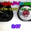 ไฟสต๊อปแลมป์ ไฟราวข้าง LED 24v แป้นดำ ฝาใส (สินค้าไทย)
