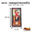 กรอบรูปไม้ ภาพวาดหญิงชายไทย 9.5 x 18.5 นิ้ว