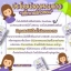 สติ๊กเกอร์หัวหอม ช่วยให้หายใจโล่ง