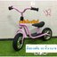 รถจักรยานขาไถ จักรยานหัดทรงตัว รถจักรยานบาล้าน Balance bike