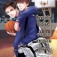 [Pre Order] Naughty Love...ของนายรุ่นพี่ (บราวโก้) By ยอนิม