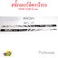 สติ๊กเกอร์ตัวหนังสือติดแผงหน้ารถและข้างประตู สำหรับรถบรรทุก ISUZU NQR ปี2006 1ชุดมี4ชิ้น