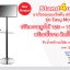 ขาตั้งจอ รุ่น Easy Move-22S