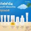 กันแดด ตามการใช้งาน
