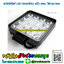 สปอร์ตไลท์ LED ทรงเหลี่ยม 4นิ้ว 48w. ไฟ12v/24v
