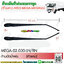 ก้านปัดน้ำฝน รถบรรทุก (หัวแคบ) HINO MEGA-MEGA500 (ราคา/ข้าง)