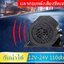 ออดเสียงถอย1เสียง 102+3dB ใช้ได้ทั้ง 12V-24V เสียงถอย กันน้ำ สีดำ