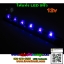 ไฟแท่งยาว5นิ้ว LED6ดวง 12v.
