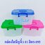 กล่องใส่ของ กล่องพลาสติกใส่เครื่องมือ กล่องพลาสติกมีฝาปิด มีหูหิ้ว