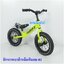 รถจักรยานขาไถ จักรยานหัดทรงตัว รถจักรยานบาล้าน Balance bike