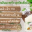 สบู่น้ำมันมะพร้าวสกัดเย็น