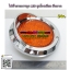 ไฟท้ายรถบรรทุกCV05 LED ขอบชุบโครเมี่ยม มีหมวก 4นิ้ว 24v