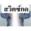 ไฟฉายคาดหัว DT-A4 แรงสูง ชาร์จไฟบ้าน LED ขนาดเล็ก น้ำหนักเบา ไฟคาดหัว กันน้ำ ใช้งานลุยฝนได้ ไฟฉายเดินป่า (แสงขาว）