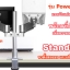 ขาตั้งจอ รุ่น Power Move-03S