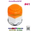 ฝาครอบน๊อตล้อ เบอร์41 รุ่นแฟนซี ทับทิม ชุบเงิน