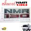 สติ๊กเกอร์ตัวหนังสือติดแผงหน้ารถ/ข้างประตู NMR130 ราคาต่อแผ่น
