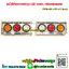 ชุดไฟท้ายสแตนเลส LED ขอบยาง แบบ3ตอน รุ่นกล่องหนา