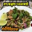พันธุ์ "มะรุ่ง" No.3C รหัส" IN-PA-C1-5 กระบองเพชรกินได้ สายพันธุ์โอพันเทียฟิคัสอินดิก้า-อินเนอมิส Opuntia Ficus Indica var Inermis 5 ขนาด ตัดสด