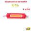 ไฟโมดูลเล็ก รุ่นHit LED 6ชิป มีเลนส์กันน้ำ 24v. สำหรับรถบรรทุก ราคาต่อ1แท่ง