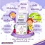 สติ๊กเกอร์หัวหอม ช่วยให้หายใจโล่ง