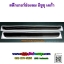 สติ๊กเกอร์แผงหน้าช่องลม อีซูซุ เดก้า สติ๊กเกอร์แต่งรถบรรทุก /ชุด2แผ่น