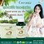 น้ำมันมะพร้าว soft gel