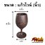 แก้วไวน์ไม้ตาล