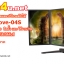 ขาตั้งจอ รุ่น 3S Move-04S