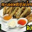 พันธุ์ "มะรุ่ง" No.3C รหัส" IN-PA-C1-5 กระบองเพชรกินได้ สายพันธุ์โอพันเทียฟิคัสอินดิก้า-อินเนอมิส Opuntia Ficus Indica var Inermis 5 ขนาด ตัดสด