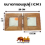 กรอบรูปคู่ เล็ก ( 3 x 3" )
