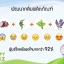 สติ๊กเกอร์หัวหอม ช่วยให้หายใจโล่ง
