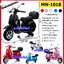 รถแบตเตอรี่เวสป้า-1018 ลิขสิทธิ์แท้จาก #Vespa #รถแบตเตอรี่เด็ก ลดล้างสต็อก