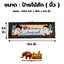 ป้ายไม้ภาพวาดลายไทย [ ห้ามสูบบุหรี่ ]