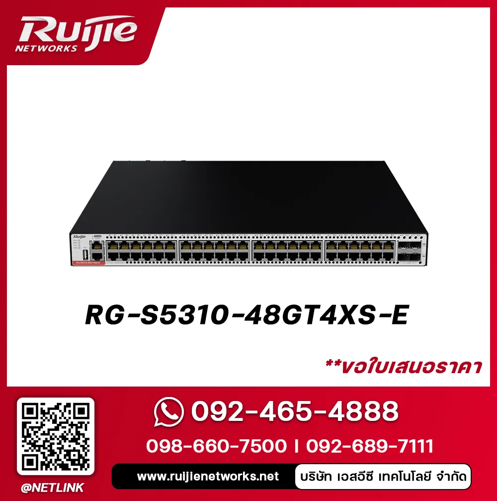 RG-S5310-48GT4XS-E Ruijie 48-Port Gigabit Layer 3 Managed Switch