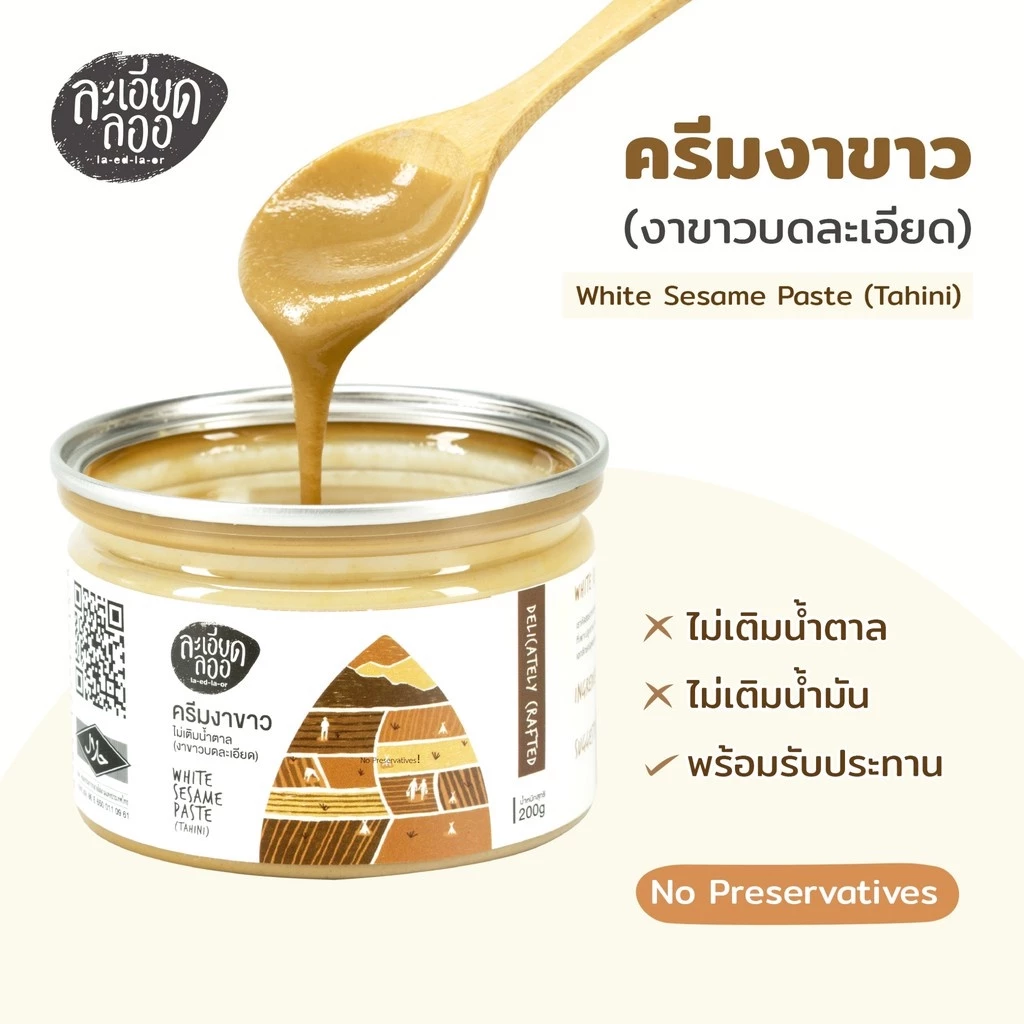ครีมงาขาว 200 g. ตรา ละเอียดลออ White Sesame Paste (Tahini) 200 g. (05-9018)