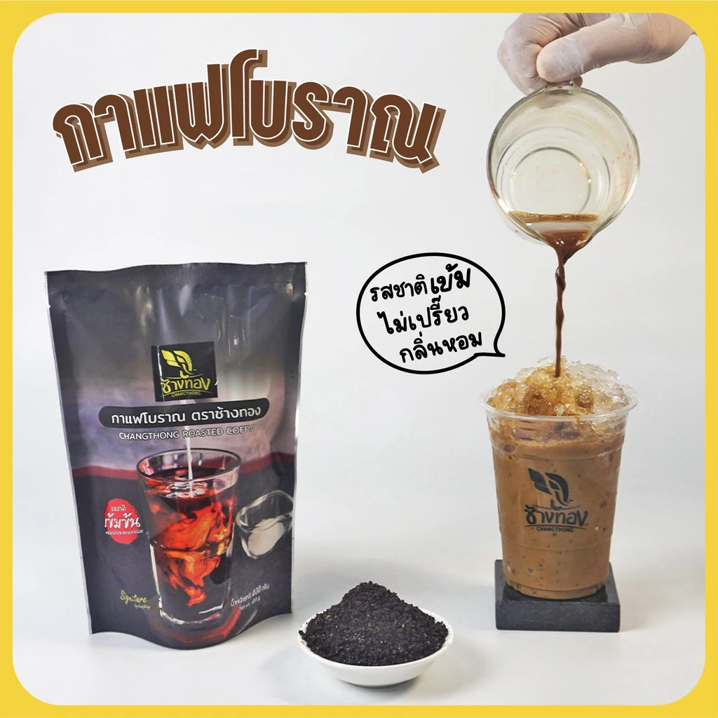 กาแฟ โบราณตราช้างทอง สูตรพิเศษ 400 กรัม (LSI) (05-5921)