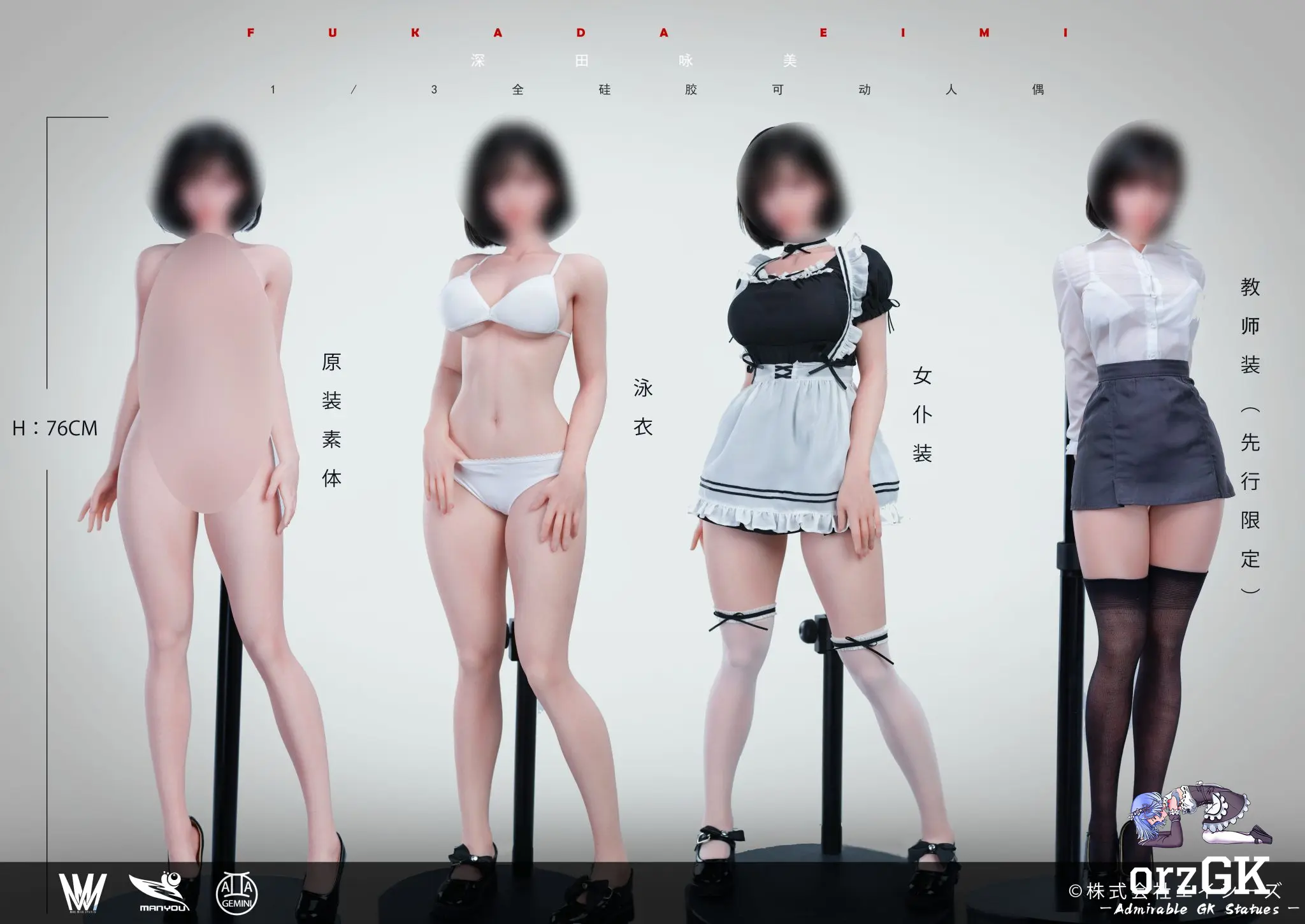 Max Milk Studio - 1/3 Eimi Fukada