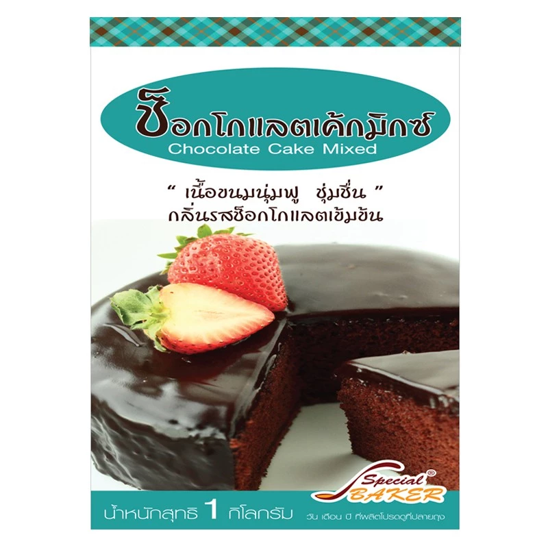 ช็อกโกแลตเค้กมิกซ์ สเปเชี่ยล ฟู้ด 1 กก. Special Food Chocolate Cake Mixed 1 Kg . (01-8293)