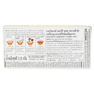 Vermont Curry เครื่องแกงกระหรี่ก้อน ชนิดเผ็ดมาก ตราเฮาส์ 115 กรัม House Vermont Curry Hot 115 g. (05-4146)