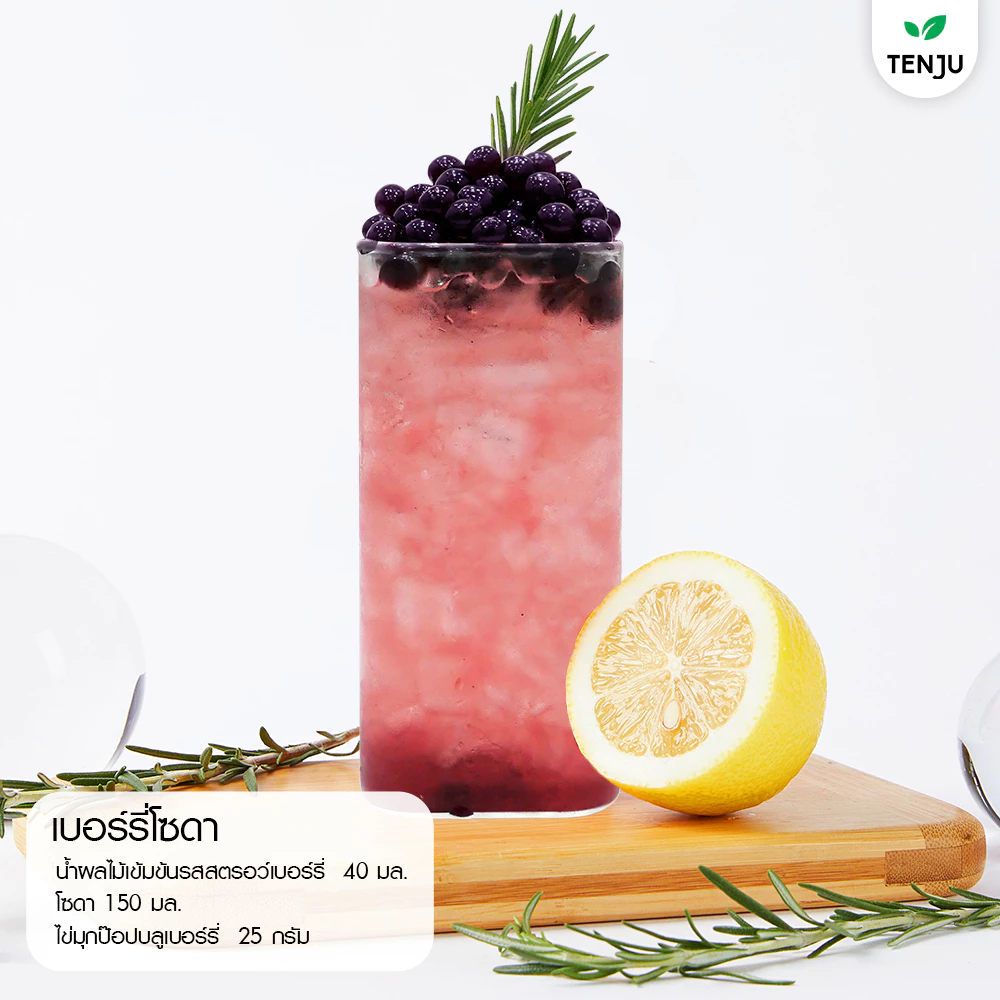 Tenju Popping Boba Blueberry เทนจู มุกป๊อป บลูเบอรี่ 550 g. (05-9341)